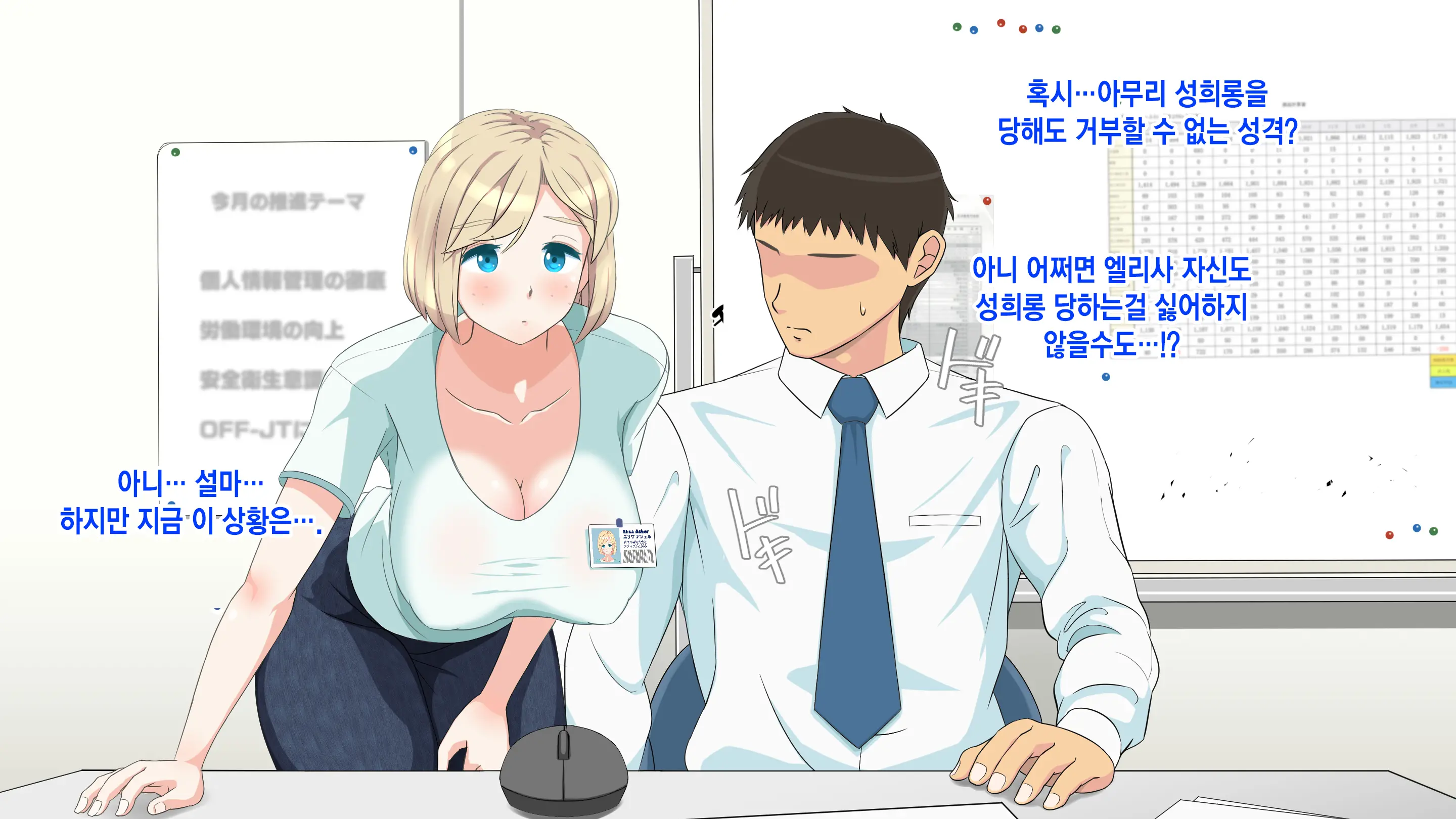 Gaikokujin Staff Ga Musekinin Gomunashi Sex O Nedattekite Komarun Da!! | 외국인 스태프가 무책임노콘섹스를 졸라대서 곤란하다!!